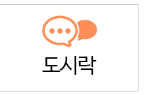 부산도시락 우정도시락 부산도시락명가  도시락